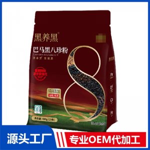 黑养黑巴马黑八珍粉 OEM贴牌定制代加工