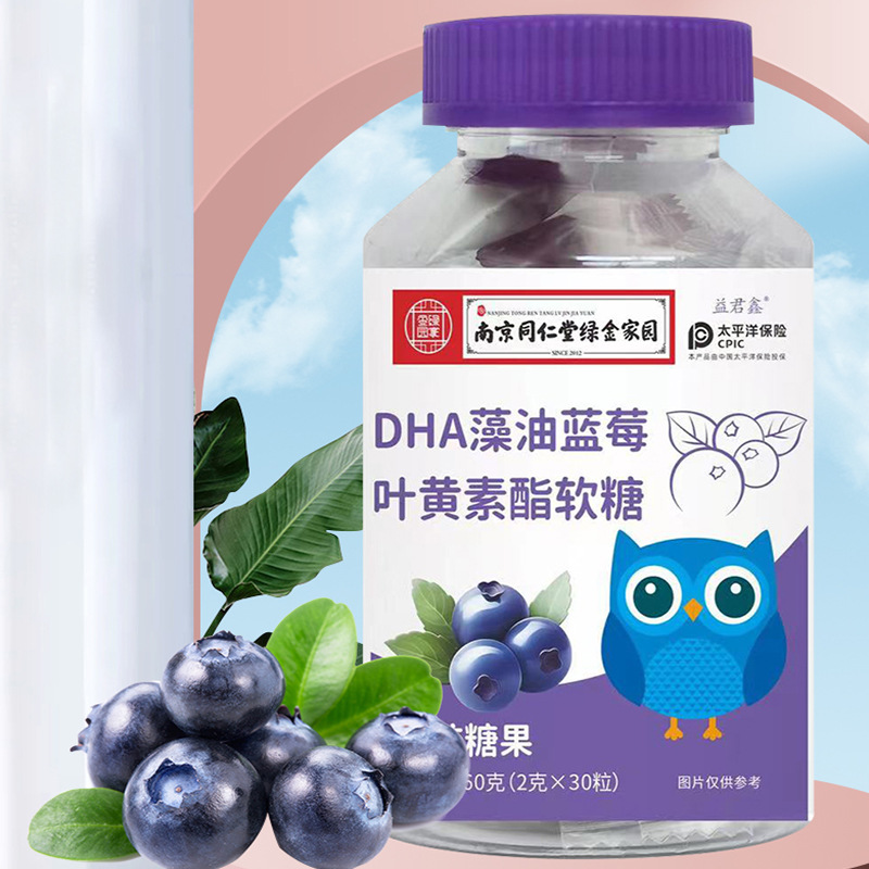 DHA藻油蓝莓叶黄素酯果汁软糖oem代加工