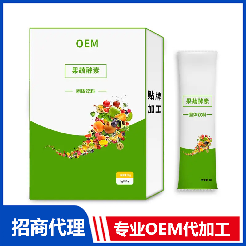 果蔬酵素固体饮料OEM/ODM果蔬粉营养粉代餐粉定制加工