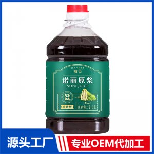 涵美2.5L珍藏版5年窖藏诺丽原浆 OEM/ODM贴牌代加工