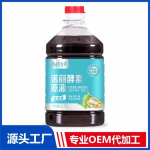 诺仙果珍藏版2.5L诺丽酵素原液 OEM/ODM贴牌代加工