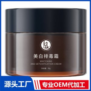 美白排毒霜 OEM/ODM贴牌代加工批发定制