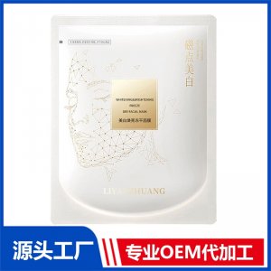 美白焕亮冻干面膜 OEM/ODM贴牌代加工批发定制