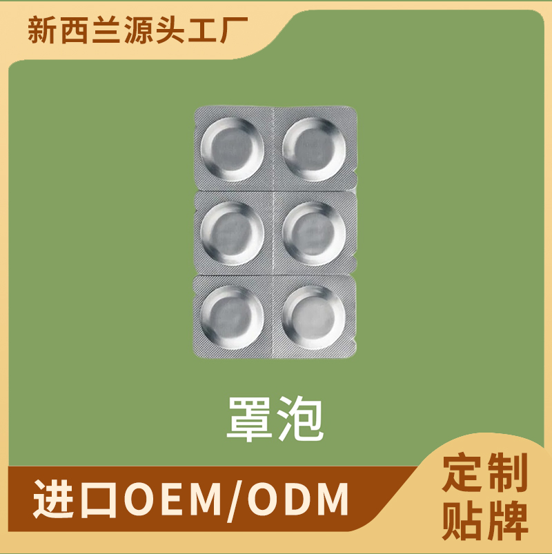 胶囊片剂粉剂OEM/ODM贴牌代加工