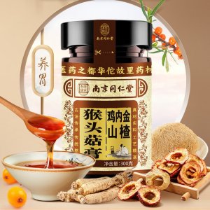 南京同仁堂鸡内金山楂猴头菇膏OEM代加工