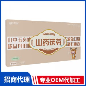 山药茯苓中药膏方发酵OEM代加工 药食同源膏滋贴牌代工源头工厂