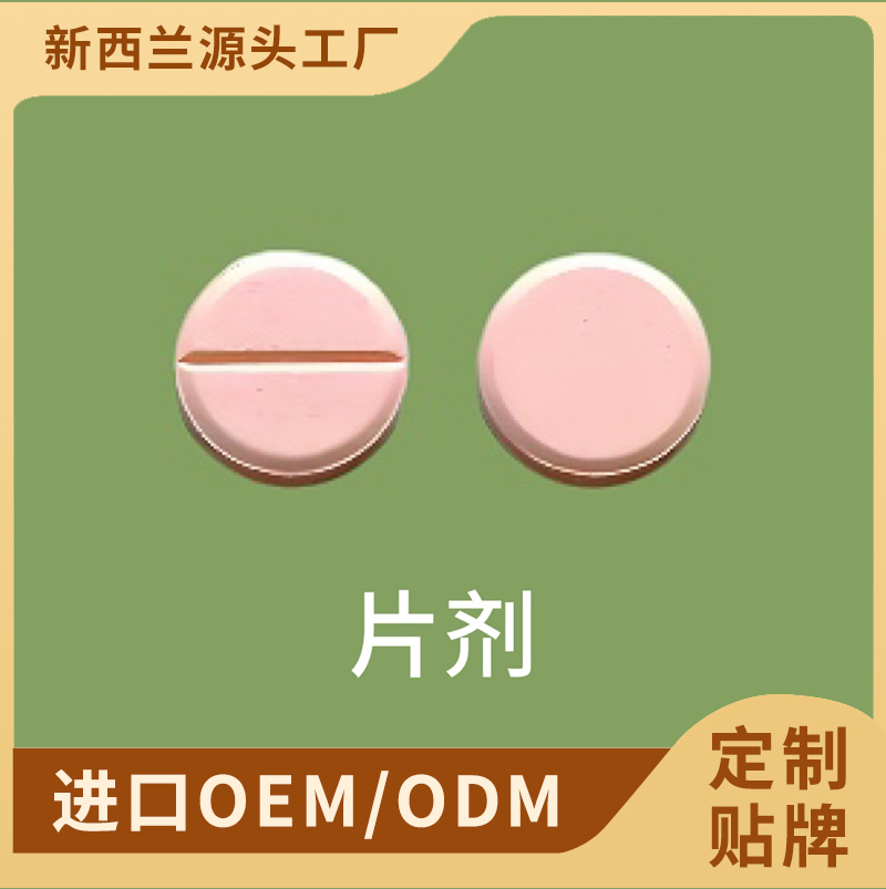 片剂OEM/ODM贴牌代加工 压片糖果咀嚼片源头生产厂家