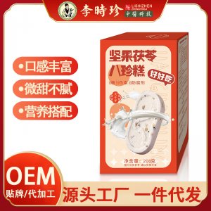 八珍糕 OEM代加工