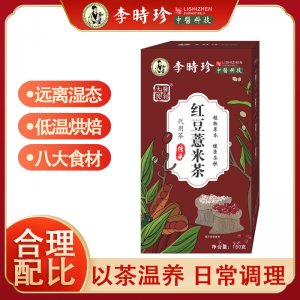 【李时珍】红豆薏米茶OEM代加工