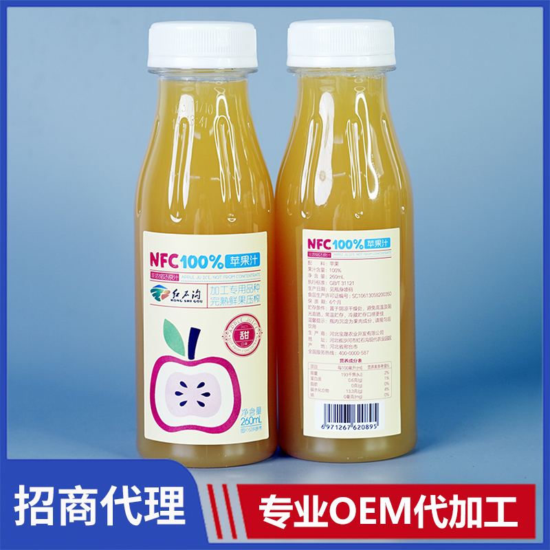 红石沟 NFC100%苹果汁代理批发 NFC非浓缩还原汁苹果汁OEM代加工