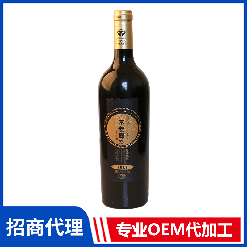 红石沟 不老莓干红酒现货批发 蒸馏酒果酒OEM代加工