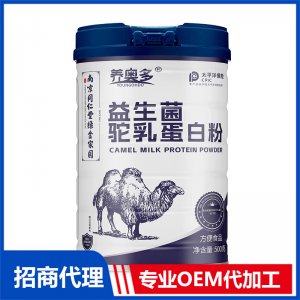 益生菌驼乳蛋白粉OEM代加工 蛋白粉贴牌代工源头厂家