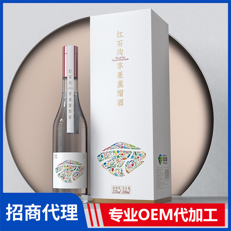 红石沟苹果蒸馏酒代理批发 酒饮厂家蒸馏酒果酒OEM定制