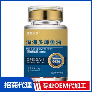 深海多烯鱼油凝胶糖果OEM代加工 凝胶糖果胶囊软糖贴牌定制