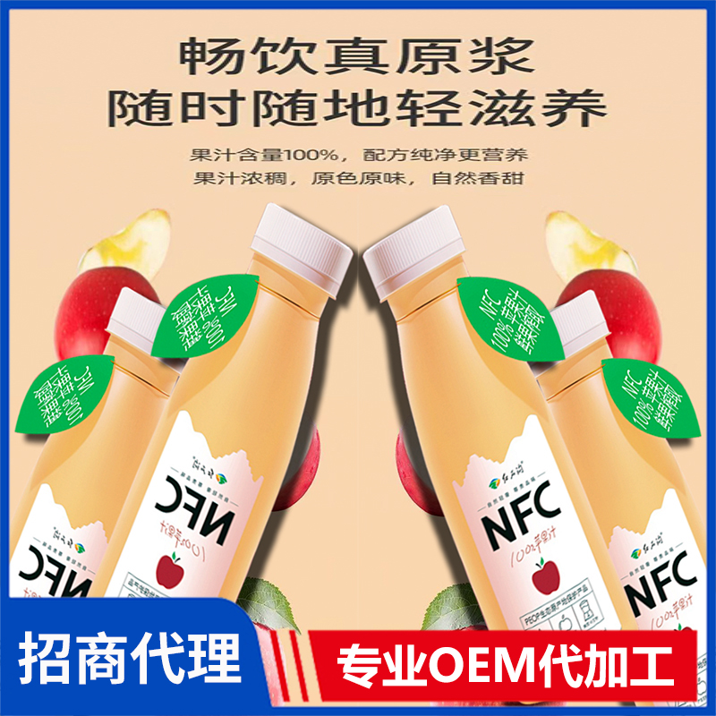 红石沟 NFC非浓缩还原汁 100%苹果汁 鲜果榨取苹果汁贴牌定制