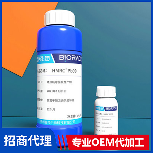 佩普泰HMRC Probiotics-90发酵液 日化美容品微生态原料源头厂家