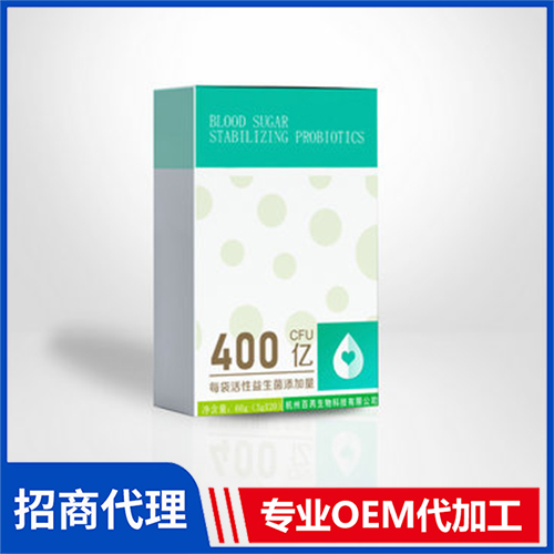 稳定血糖益生菌OEM/ODM 即食型乳酸菌粉贴牌定制