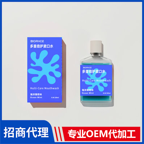 益生菌漱口水 海洋薄荷 多重倍护漱口水代理批发 漱口水oem代加工