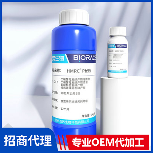 佩普泰HMRC Probiotics-95发酵液 日化美容品微生态原料源头厂家