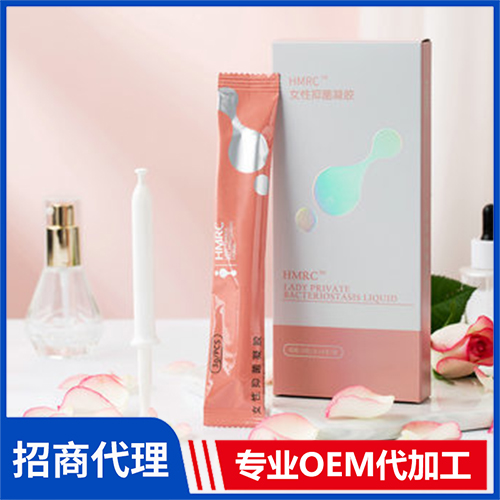 女性微生态抑菌凝胶现货批发 私密抑菌凝胶私护用品代加工