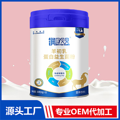 羊初乳蛋白益生菌粉OEM代加工 羊奶粉贴牌定制源头厂家