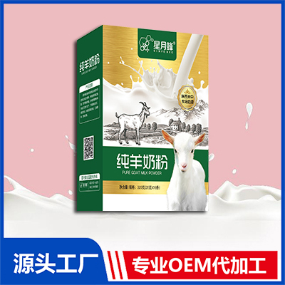 纯羊奶粉OEM代加工 羊奶粉贴牌定制源头厂家