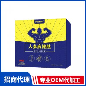 人参鹿鞭肽压片糖果OEM代加工 压片糖果贴牌定制源头工厂