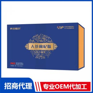人参枸杞肽压片糖果OEM代加工 压片糖果贴牌定制源头工厂