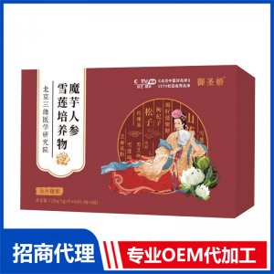 魔芋人参雪莲培养物压片糖果OEM代加工 压片糖果贴牌定制源头工厂
