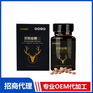 黄精鹿鞭压片糖果OEM代加工 压片糖果贴牌定制源头工厂