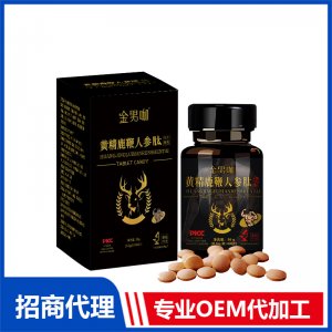 黄精鹿鞭人参肽压片糖果OEM代加工 压片糖果贴牌定制源头工厂