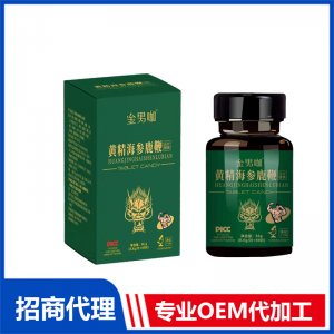 黄精海参鹿鞭压片糖果OEM代加工 压片糖果贴牌定制源头工厂