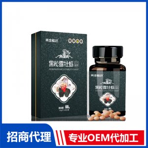 黑松露牡蛎压片糖果OEM代加工 压片糖果贴牌定制源头工厂