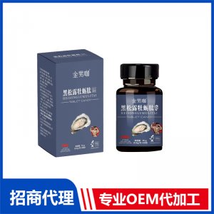黑松露牡蛎肽压片糖果OEM代加工 压片糖果贴牌定制源头工厂