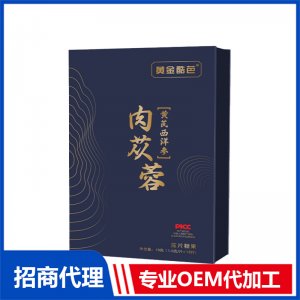 黄芪西洋参压片糖果OEM代加工 压片糖果贴牌定制源头工厂