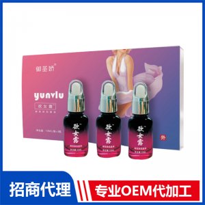欲女露抑菌液OEM代加工 女士抑菌液贴牌定制源头工厂