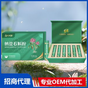 纳豆石斛粉OEM 纳豆粉贴牌代加工