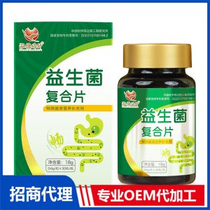 益生菌复合片OEM代加工 咀嚼片贴牌定制源头厂家