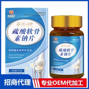 疏酸软骨素钠片OEM代加工 咀嚼片贴牌定制源头厂家