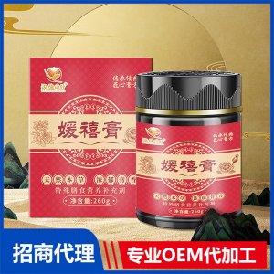 媛禧膏OEM代加工 膏滋贴牌定制专业工厂