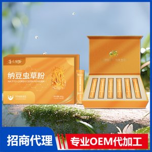 纳豆虫草粉OEM 纳豆粉贴牌代加工