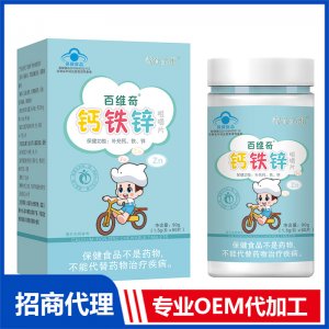 钙铁锌咀嚼片OEM代加工 蓝帽钙铁锌咀嚼片贴牌定制