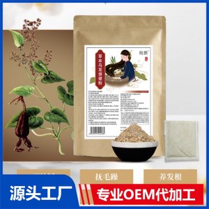 草本乌发保健粉 OEM/ODM贴牌代加工批发定制源头厂家