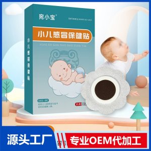 小儿感冒保健贴 OEM/ODM贴牌代加工批发定制源头厂家