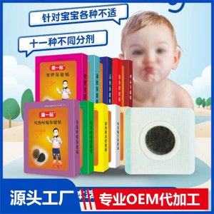 小儿保健贴 OEM/ODM贴牌代加工批发定制源头厂家