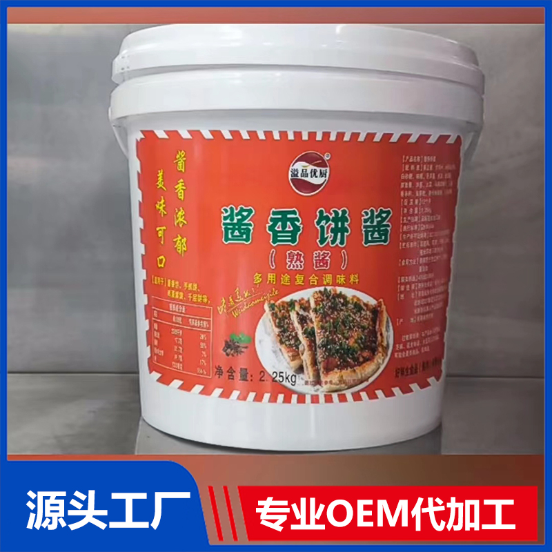 酱香饼酱熟酱批发酱香味酱料餐饮商用桶装多用途调味料酱香饼酱香干锅酱