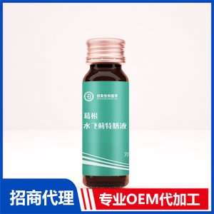 葛根水飞蓟特膳液贴牌 特殊膳食食品OEM代加工