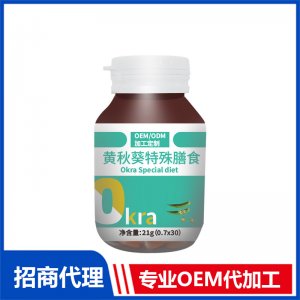 黄秋葵特殊膳食片贴牌 特殊膳食食品OEM代加工