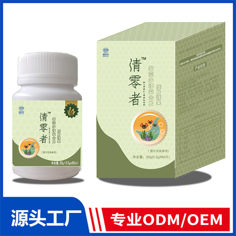 清零者岩藻多糖复合片 药食同源片剂压片糖果OEM/ODM