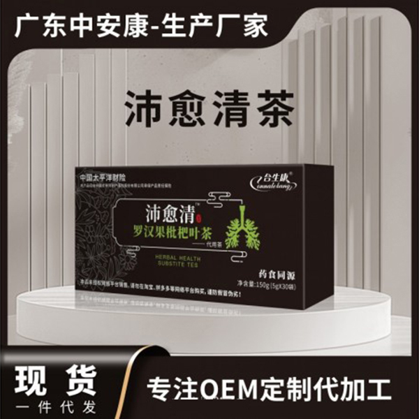 沛愈清茶现货批发 养生茶袋泡茶电商一件代发 代用茶OEM贴牌定制